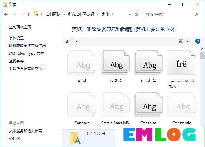 Win10如何使用魔方美化大师修改系统默认字体?