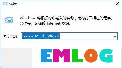 Win10打开MindManager提示“计算机中丢失mfc120u.dll”怎么解决?