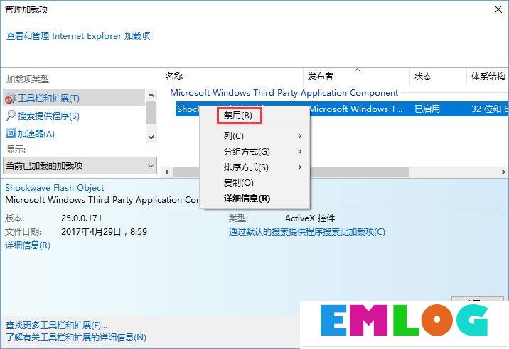 Win10 ie11浏览器中点击下载链接会闪退怎么解决?