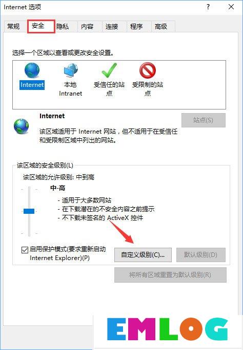 Win10 ie11浏览器中点击下载链接会闪退怎么解决?