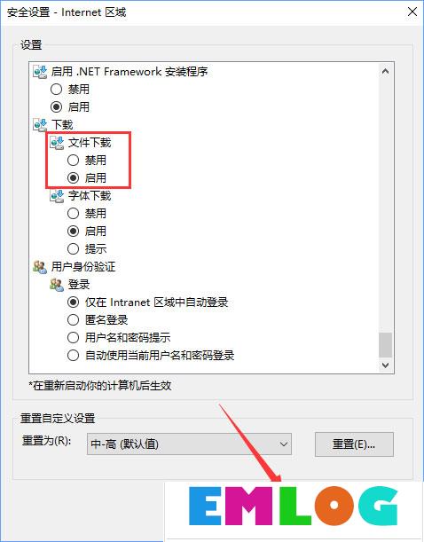 Win10 ie11浏览器中点击下载链接会闪退怎么解决?