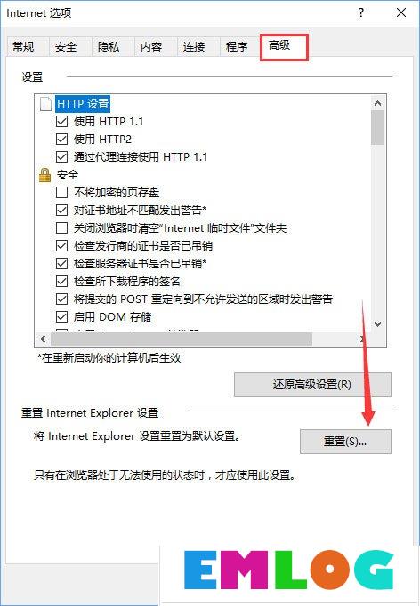 Win10 ie11浏览器中点击下载链接会闪退怎么解决?