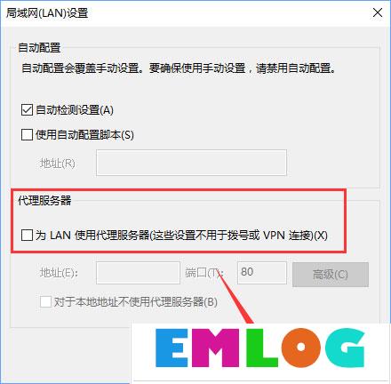 Win10 edge浏览器老是自动访问127.0.0.1如何解决？