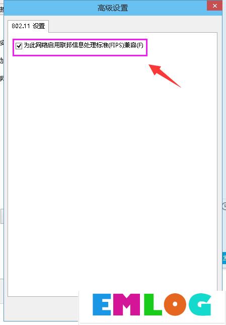Win10笔记本无线网络受限制如何解决?