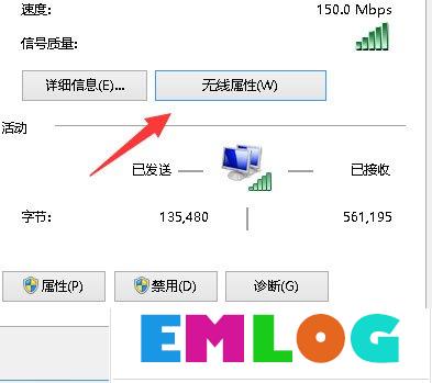Win10笔记本无线网络受限制如何解决?