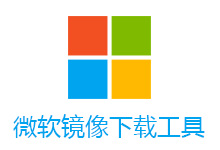 微软镜像下载器 Windows ISO Downloader v8.46 去广告版-电脑系统吧