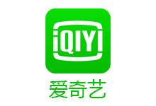 爱奇艺随刻 v10.8.0 Google Play 无广告版-电脑系统吧