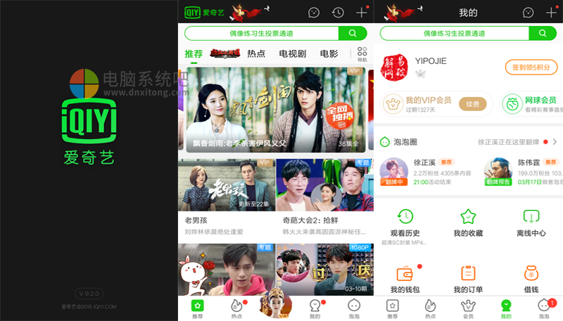 aiqiyishiping、IQIYI、pps爱奇艺、pps视频、爱奇艺无广告版、爱奇艺官方去广告版、爱奇艺VIP版、爱奇艺破解版、爱奇艺视频VIP破解版、爱奇艺去广告版、爱奇艺HD高清版、爱奇艺iPad版、爱奇艺安卓客户端、爱奇艺视频客户端、爱奇艺去广告纯净版、爱奇艺视频破解版、爱奇艺iPhone版、爱奇艺Android版、爱奇艺视频纯净版、爱奇艺经典版、爱奇艺视频经典去广告版、爱奇艺视频定制版、爱奇艺视频无广告版、爱奇艺视频谷歌市场版、爱奇艺谷歌版、爱奇艺视频谷歌商店版、爱奇艺无广告版、爱奇艺Play商店版、爱奇艺视频Play商店版、爱奇艺PPSPlay商店版、爱奇艺Google Play版(无广告版)