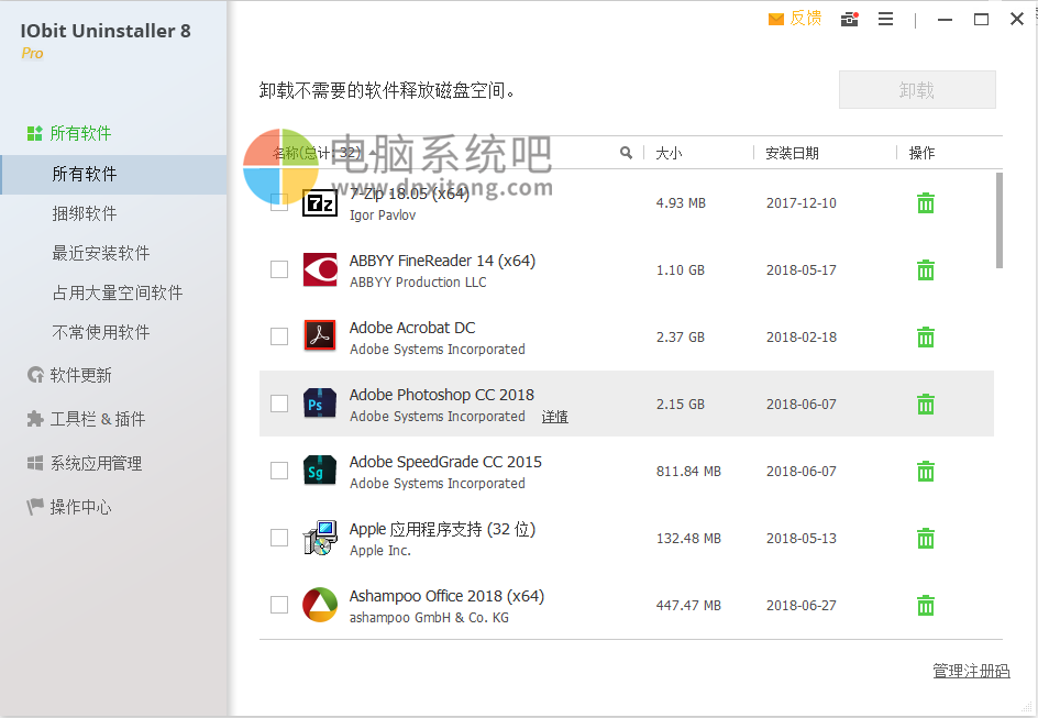 ruanjianxiezaigongju,IObitUninstallerPortable,卸载程序工具,专业软件卸载工具,Windows自带卸载功能,国外软件卸载利器,国外卸载软件iobit,软件卸载工具,软件强力卸载工具,安装监视工具,软件安装跟踪器,系统软件卸载清理工具,软件强制卸载工具