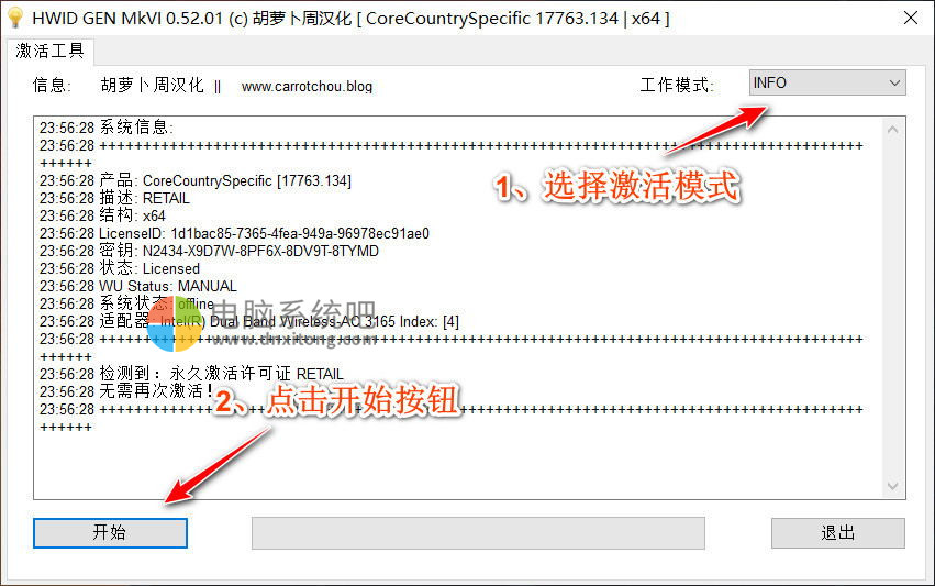 HWIDGen CN，Windows10专业版数字权利，win10专业版激活工具，Win10数字权利获取工具，获取数字权利工具，Win10获取数字权利方法，Win10专业版永久激活工具，win10数字权利激活教程，Windows10免费数字权利激活方法，win10数字激活工具，HWIDGen汉化版，HWIDGen官方版，系统激活工具，win10激活工具，win10永久激活工具