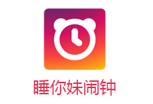 睡你妹闹钟 Alarmy Pro v4.25.14 无广告专业版-电脑系统吧