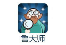 鲁大师 v5.21.1300 去广告单文件版-电脑系统吧