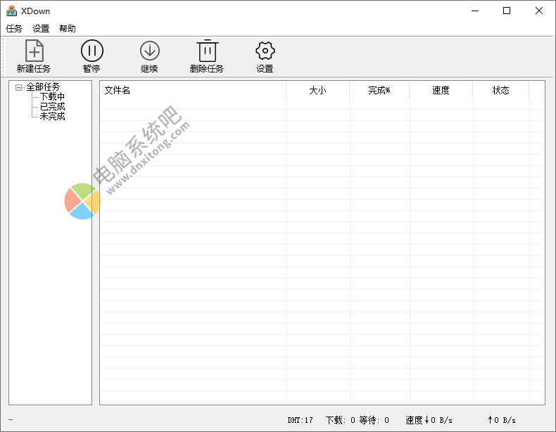 Xdown v2.0.8.8 免费强大Torrent/百度云/磁力链下载器