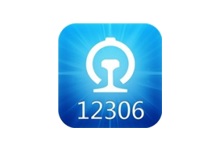 抢票神器 12306 订票助手.NET v12.30 绿色版-电脑系统吧