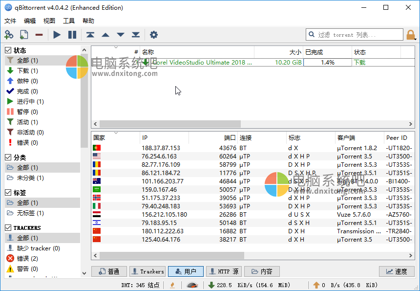 BT下载利器,免费开源BT下载工具,BT下载器,免费BT下载程序,BitTorrent种子制作器,磁力下载工具,磁力链接下载工具,BT种子下载工具,免费BT下载客户端,屏蔽吸血雷,BT协议过滤,种子下载软件,uTorrent,BitTorrent(BT扩展协议),Magnet(磁力链接),BitTorrent文件,qBittorrent中文版,制作BT种子文件,qBittorrent增强版,QB增强版,qbit增强版,反吸血保护,uTorrent,qBittorrent增强版,qBittorrent绿色便携版,qBittorrent中文版
