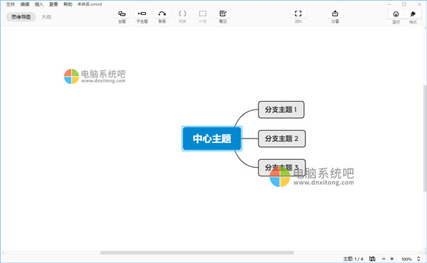 XMind思维导图破解版,大脑的全功能瑞士军刀,专业思维导图软件,可视化思维管理工具,XMind破解版,XMind破解激活补丁,XMind破解文件,XMind解锁补丁,XMind破解补丁,XMind2020破解版,XMind ZEN破解版,XMind ZEN破解文件