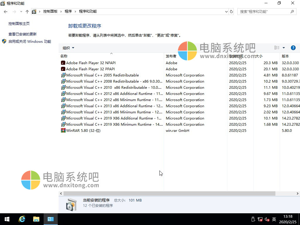 Win10纯净版32位