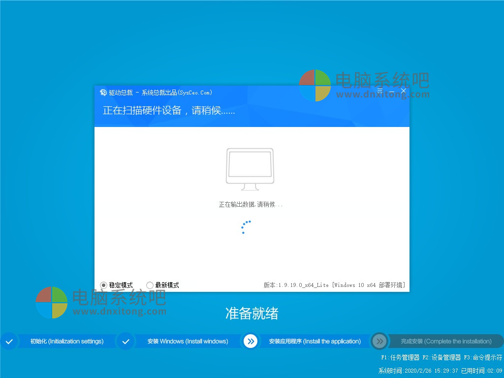 Ghost Win10纯净版