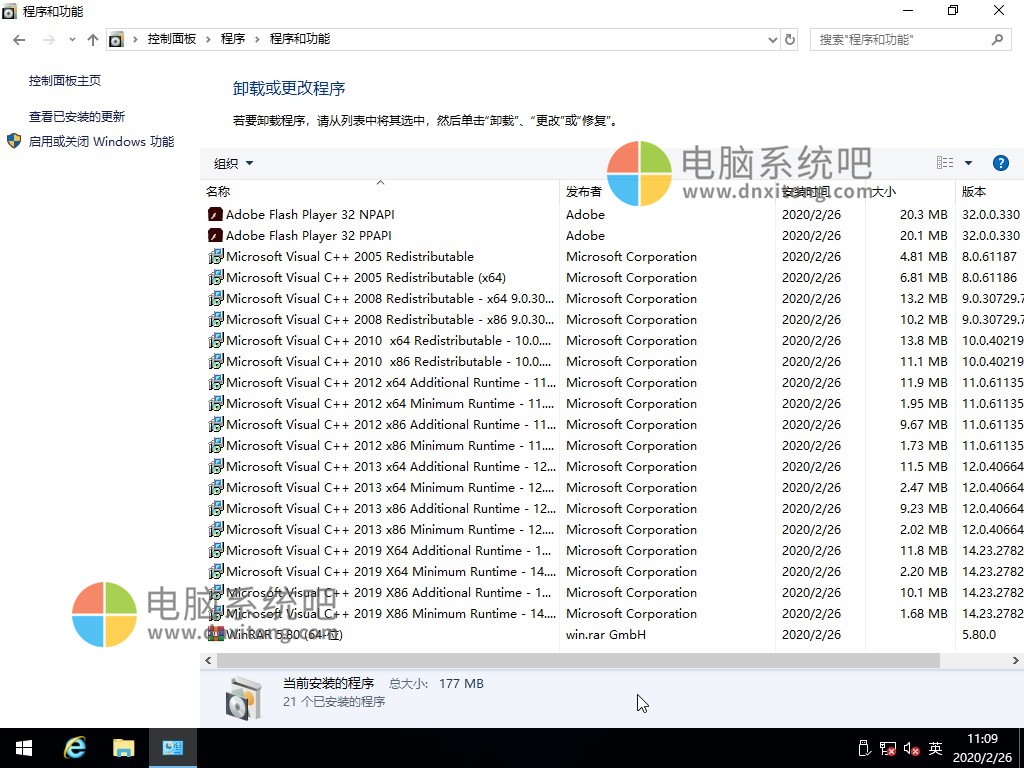 Win10纯净版64位系统