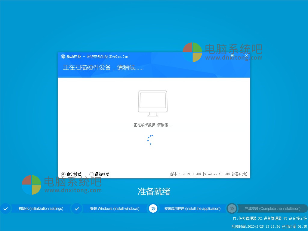 Ghost Win10纯净版