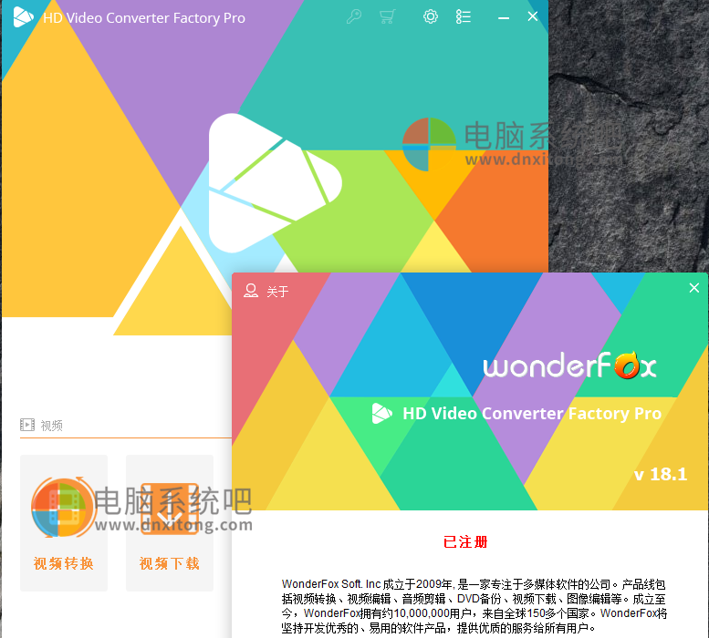 豌豆狐高清视频转换工厂 v27.7.0 中文特别版