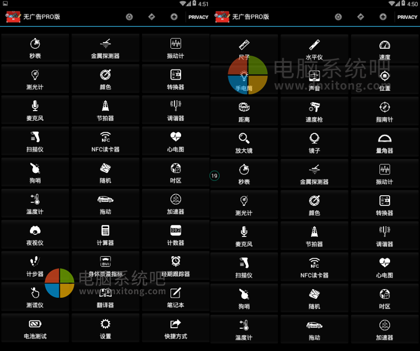 Smart Tools PRO,智能工具箱 Smart Tools PRO 去广告破解专业版