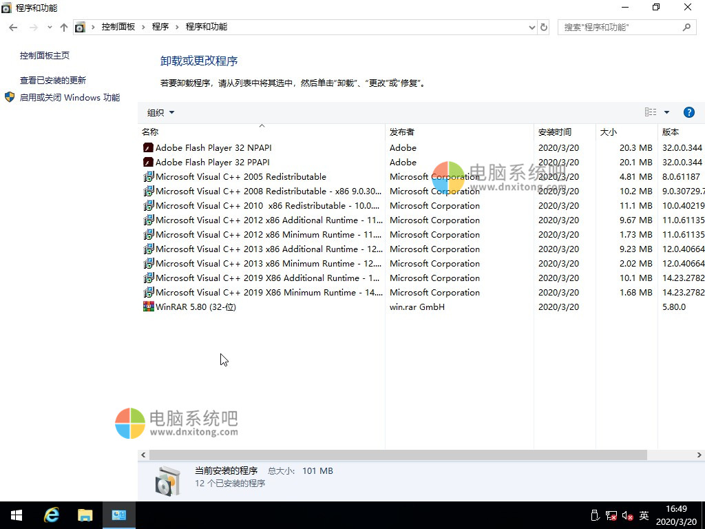 Win10纯净版