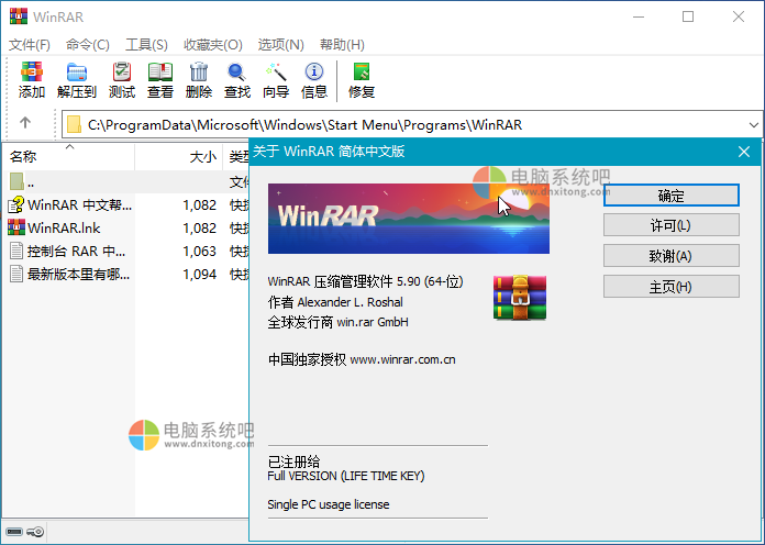 WinRAR简体中文版，Winrar官方版，WinRAR中文版，winrar正式版，winrar注册版，WinRAR免费版，WinRAR商业版，WinRAR汉化版，软众信息-WinRAR独家总代理商，winrarkey,winrar注册机，wnrar授权文件，winrar去广告补丁,winrar个人免费版，winrar个人版，winrar评估版，winrar国内版，WinRAR简体中文版，系统解压缩必备工具，解压缩工具，压缩文件管理器