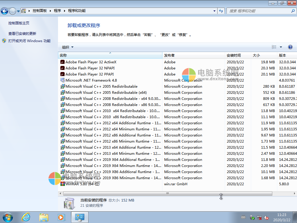 Win7旗舰版