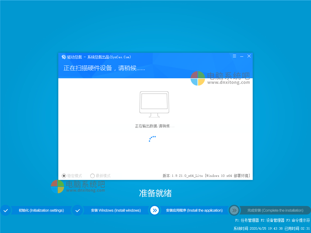 Ghost Win10纯净版