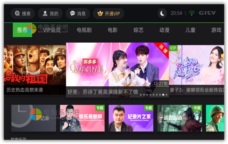 com.gitvvideo，yinheqiyiguo，aiqiyishiping，爱奇艺TV版APP，银河奇异果 TV版，银河奇异果TV版，银河奇异果客户端,银河奇异果APP，爱奇艺去广告版
