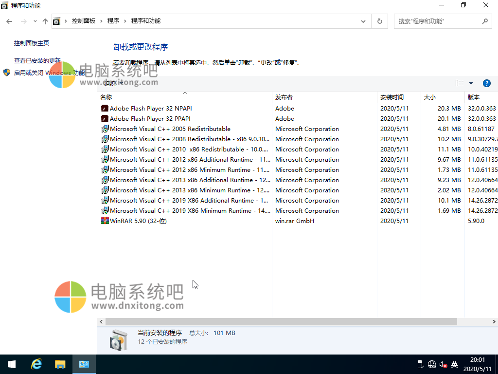 Win10纯净版