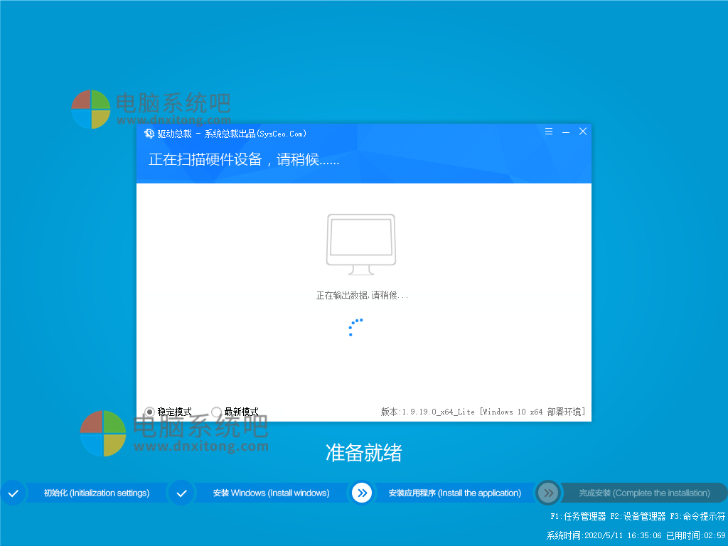 Win10纯净版 