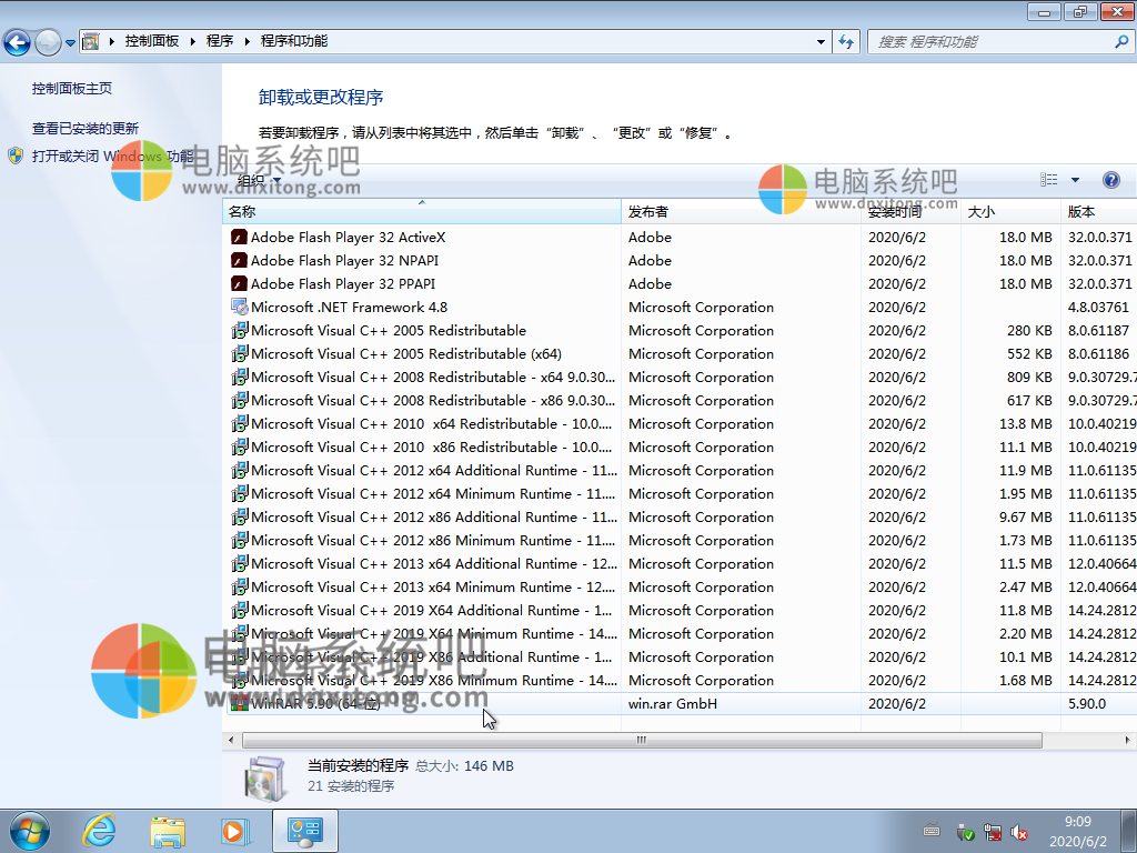 Win7纯净版控制面板