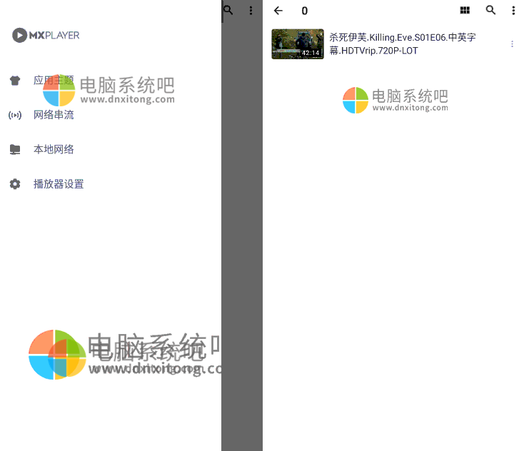 MX player,安卓最强播放器,mxplayer专业版,MXPlayer免费版,MXPlayer去广告精简版,手机播放器,手机视频播放器,安卓影视播放器,DTS音频编码,安卓播放器,影音播放器、MX播放器专业版,mx解锁专业版,com.mobisystems.editor.office_registered,MXbofangq