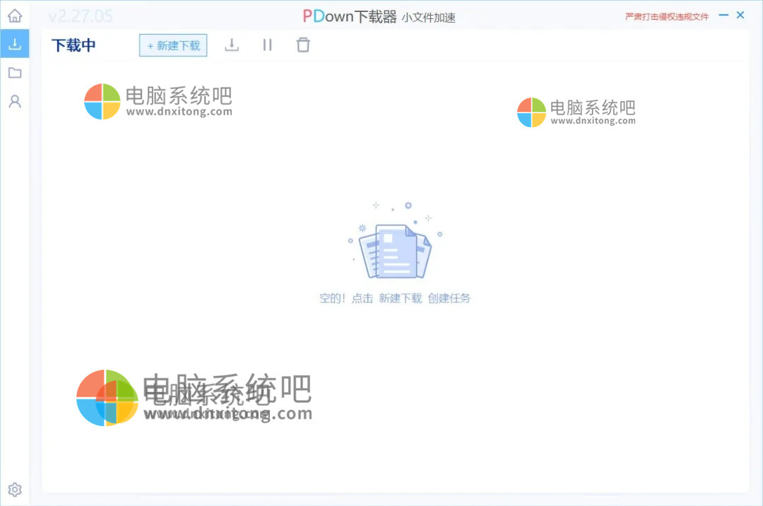 PDown下载器,PDown破解版,度盘下载器,网盘不限速,高速下载器