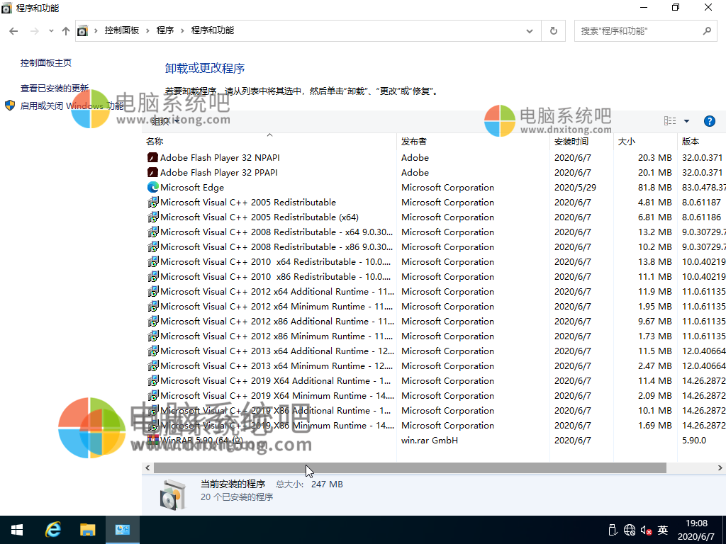 Win10纯净版