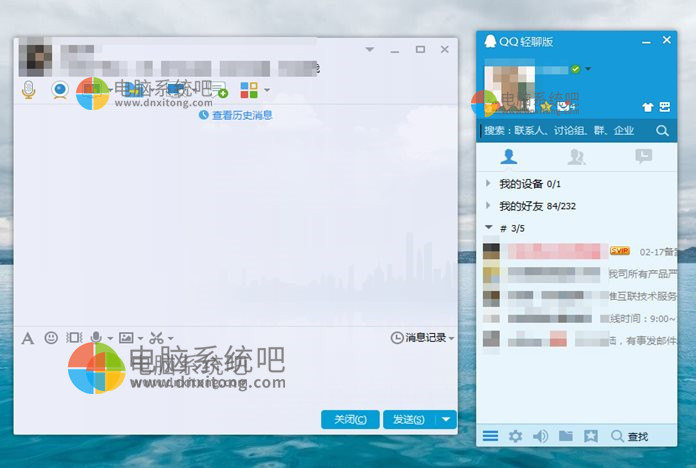 qqqingliaoban,QQ7.9,qqlite,qq精简版,PCQQ轻聊版,QQ轻聊版电脑版,qq经典版, QQ去广告版