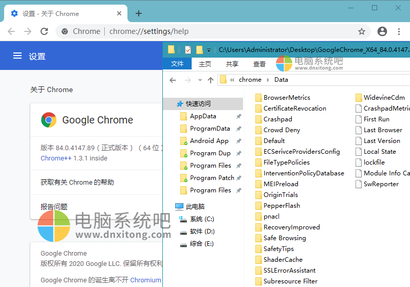 谷歌浏览器增强软件 Chrome++ v1.9.0