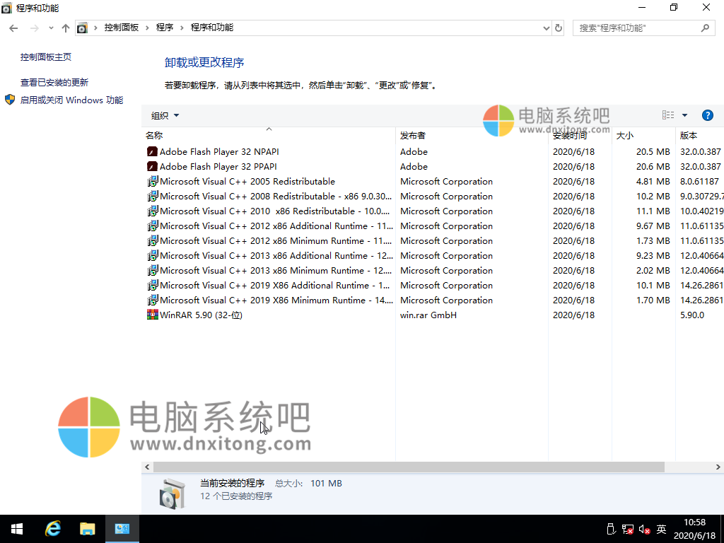 爱纯净Win10系统
