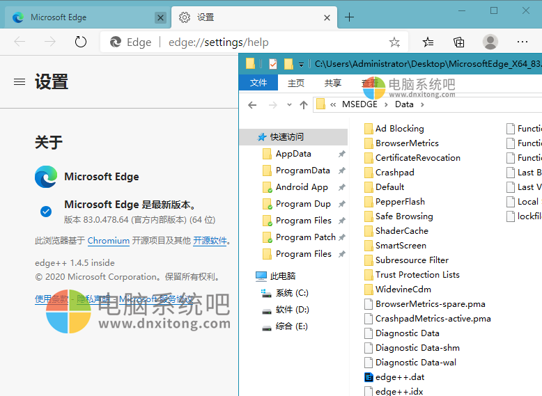 msedge.exe，edge 插件，edge绿色版，edge增强软件，shuax，耍下，edge更新器