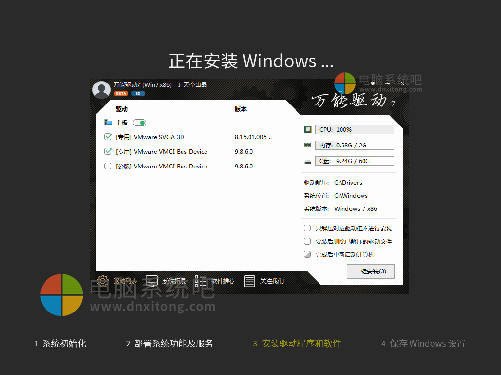 Win7旗舰版