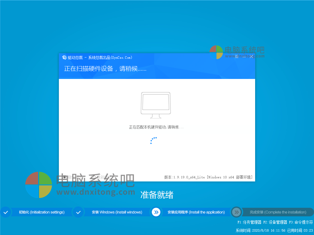 Win10 2004纯净版
