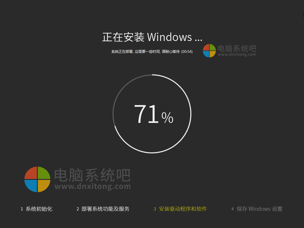 Win7纯净版