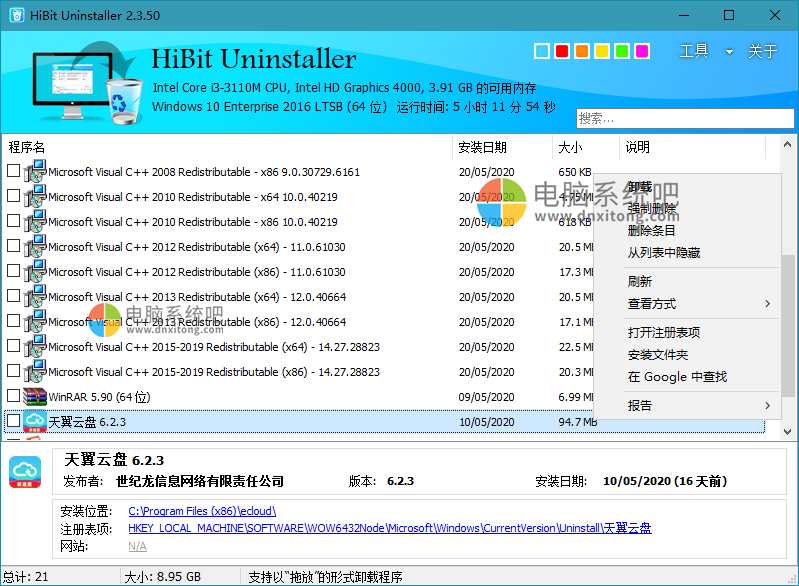 ruanjianxiezaigongju，HiBit卸载程序，软件卸载工具，软件批量卸载，软件卸载器，Windows程序卸载工具，卸载程序工具，专业软件卸载工具，Windows自带卸载功能，国外软件卸载利器，软件卸载工具，软件强力卸载工具，安装监视工具，软件安装跟踪器，系统软件卸载清理工具，软件强制卸载工具