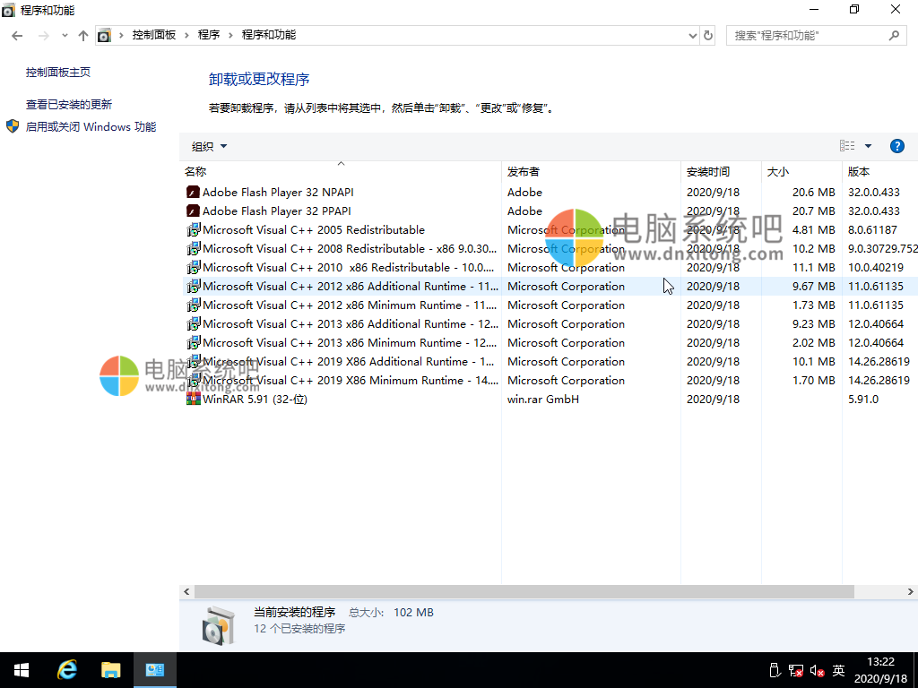 Win10纯净版