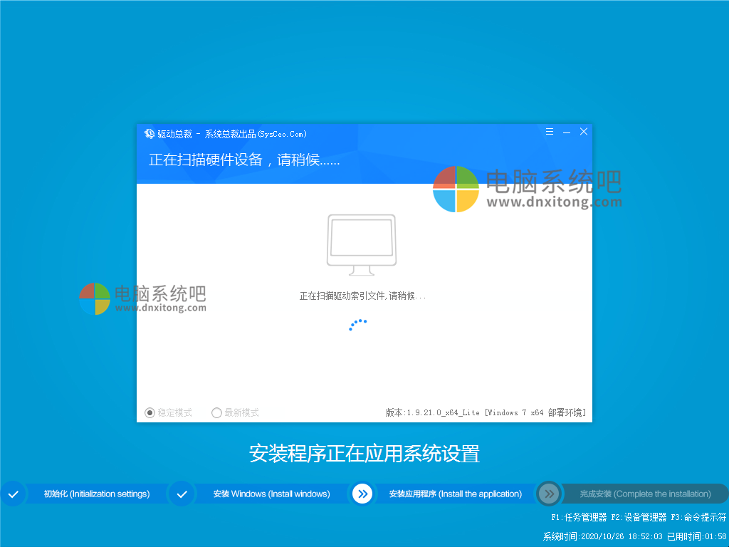 爱纯净 Ghost Win7纯净版