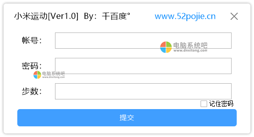 刷步数软件,微信步数,免费刷步数,刷步神器,小米运行刷步数