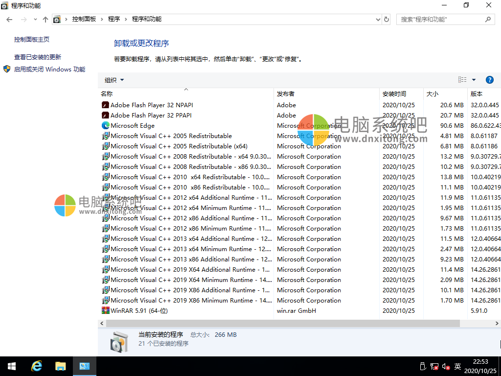 Win10纯净版64位系统
