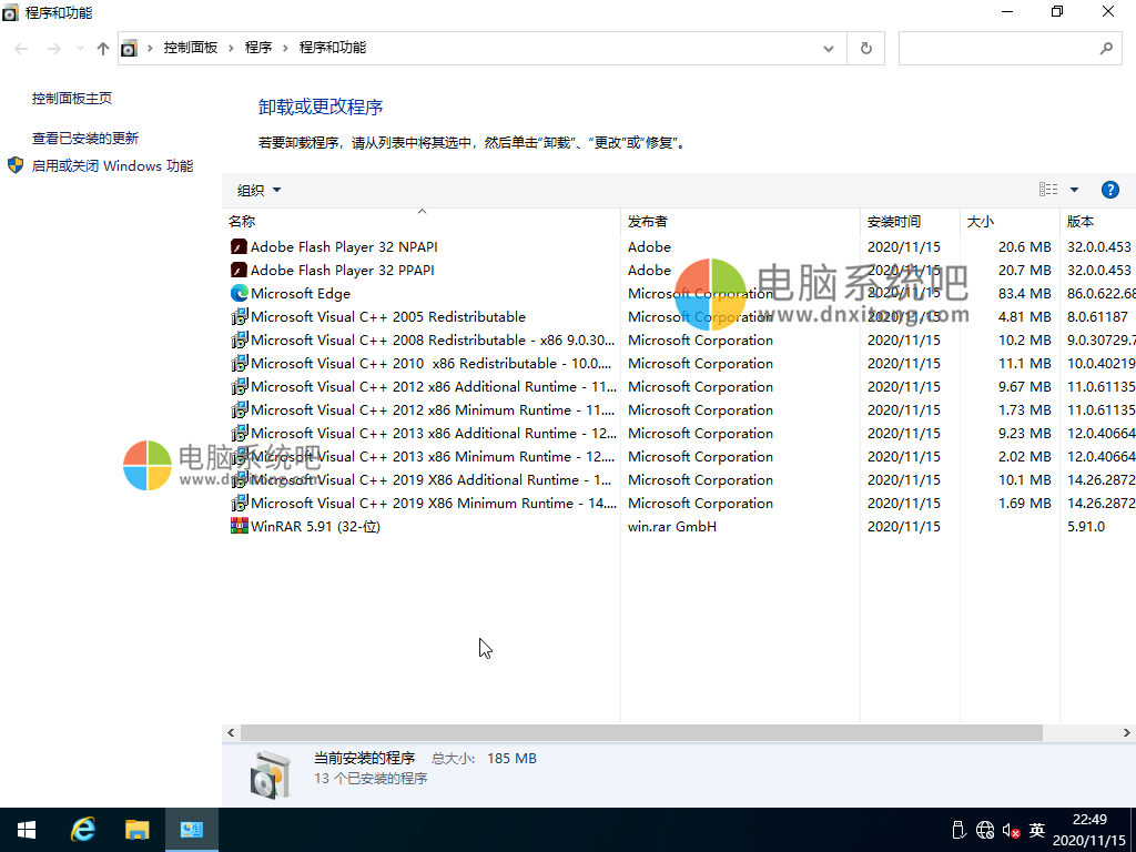Win10纯净版32位系统
